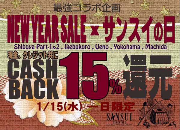 2025_NEWYEAR_SALE&SANSUI_WEB